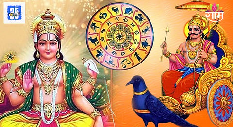 Tri Ekadash Yog