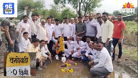 Beed News 