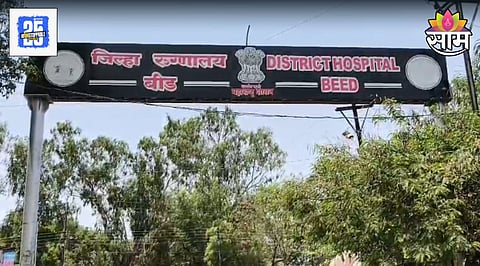 Beed News