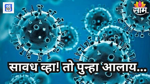 कोरोनाची लाट येतेय, हाँगकाँग आणि सिंगापूरमध्ये कोविडबाधित रुग्ण वाढले