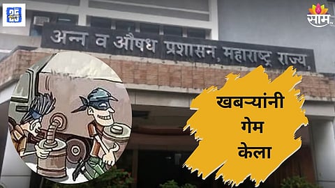 nashik crime 