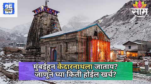 Kedarnath Travelling Tips