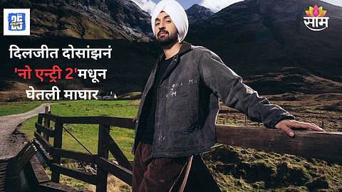 Diljit Dosanjh