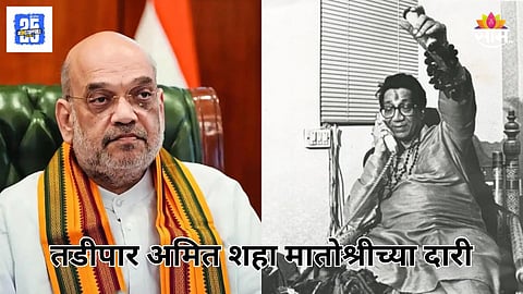 Amit Shah