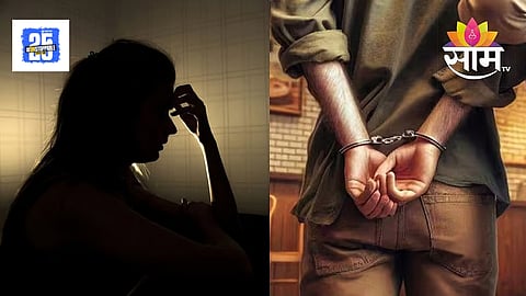Chakan rape case