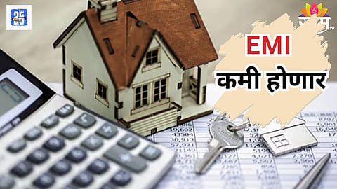 RBI Repo Rate: रेपो रेटमध्ये मोठी कपात! २०, ३० आणि ५० लाखांच्या गृहकर्जांवर किती EMI भरावा लागेल? वाचा A टू Z माहिती 