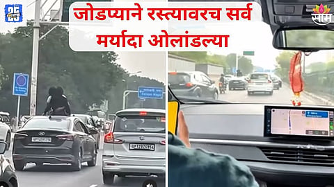 Viral Video