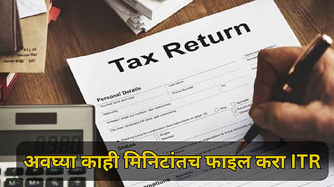  ITR Filling