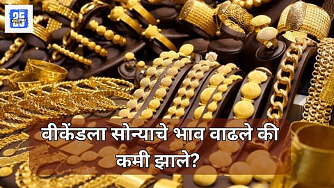 Today Gold Rate