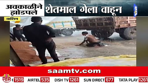 Washim news  
