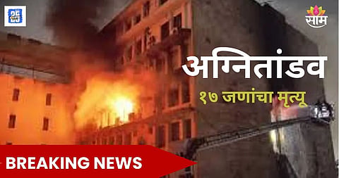 Hyderabad Fire Near Charminar