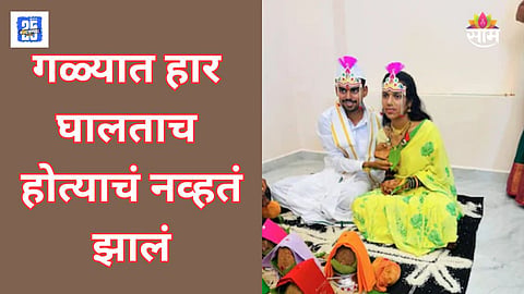  Groom Dies Seconds After Tying Knot in Karnataka