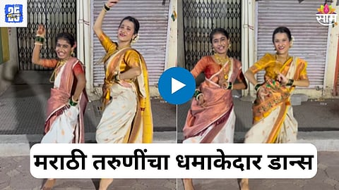 Viral Dance Video