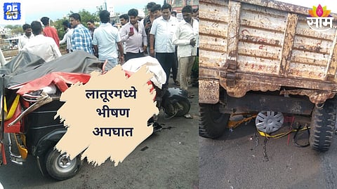 latur Accident News 