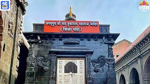 Dehu Sansthan