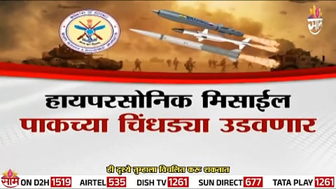  Hypersonic Missile