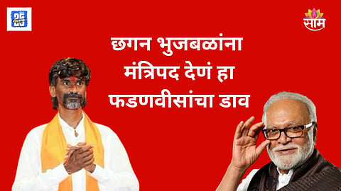 Manoj Jarange and Chhagan Bhujbal