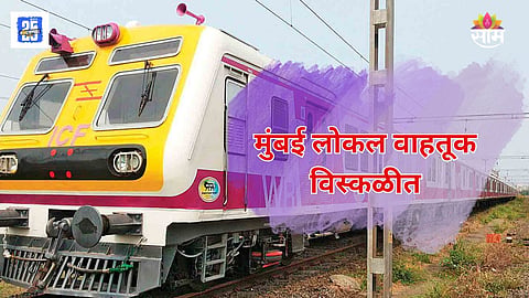 Mumbai Local Train