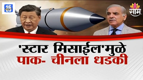 Brahmos Paired with Star Missile