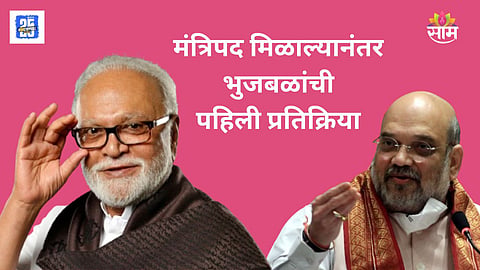 Chhagan Bhujbal oath