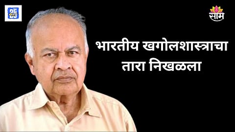 Jayant Narlikar Passes Away