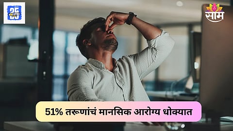 Stress at Workplace