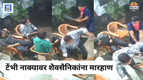 Shiv Sena Workers Brutally Attacked at Tembhinaka