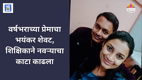 teacher kills husband with banana shake

