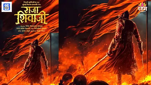 Raja Shivaji Movie