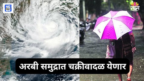 IMD weather warning Maharashtra 