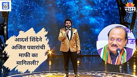 adarsh shinde  News 