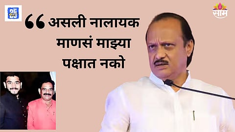 Vaishnavi Hagawane Case: 