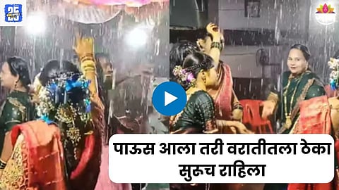Bride Dancing in Rain