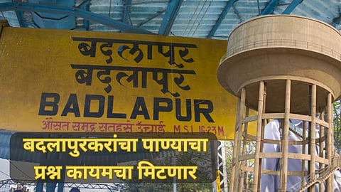 Badlapur News