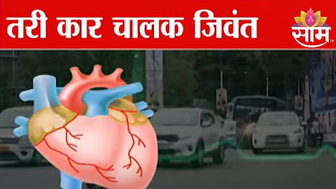 car accident due to heart attack