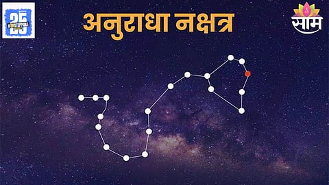 Anuradha Nakshatra