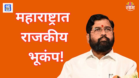 eknath shinde 