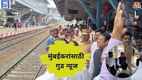 mumbai local news 