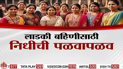ladki bahin yojana 