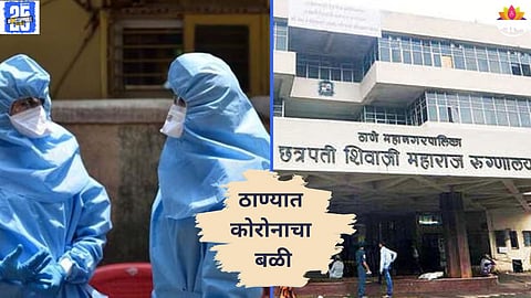 thane news 