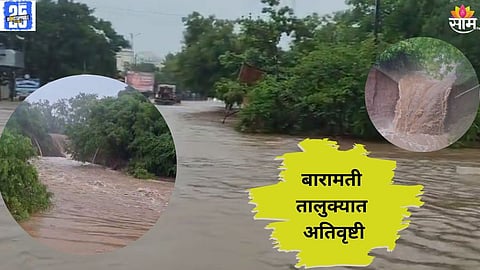 Pune Baramati News 