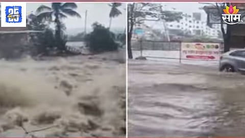 Heavy Rain in Baramati: बारामती तुंबली! 3 इमारतींना तडे, नागरीक भयभीत 
