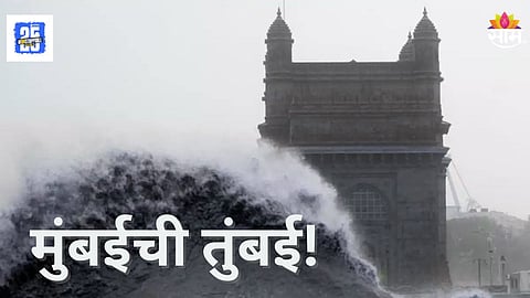 Mumbai