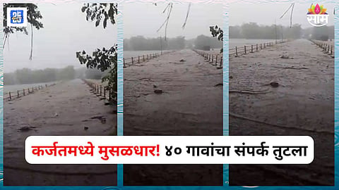 Ulhas river flood, bridge submerged