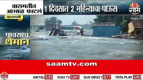 Baramati news 