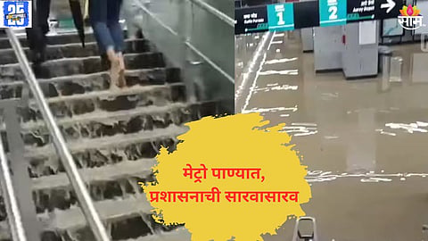 Mumbai Rain News 