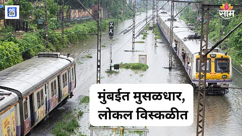 Mumbai Rain