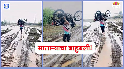 Satara Rain Update