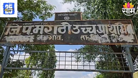 ZP School