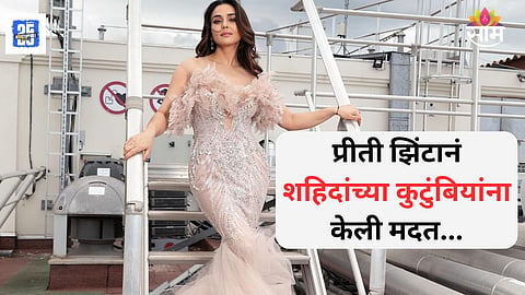 Preity Zinta Donation For Army Families